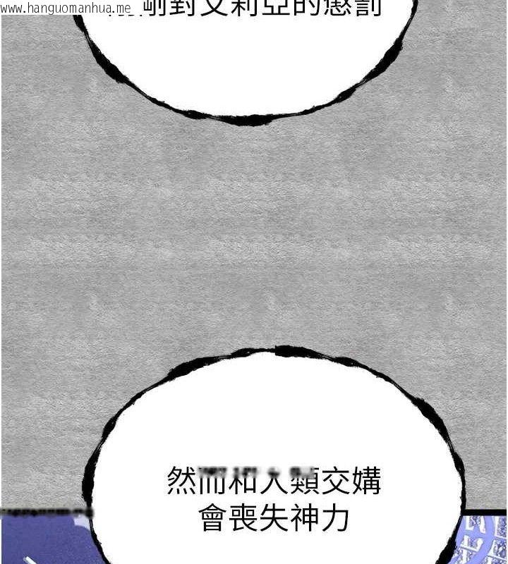 韩国漫画初次深交，请多指教韩漫_初次深交，请多指教-第94话-因性爱而堕落的女神在线免费阅读-韩国漫画-第207张图片