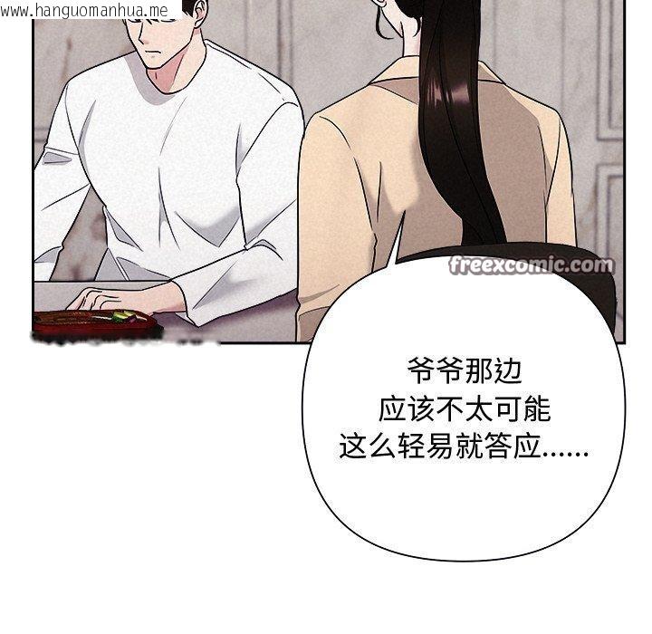 韩国漫画被吞噬的夜韩漫_被吞噬的夜-第32话在线免费阅读-韩国漫画-第14张图片