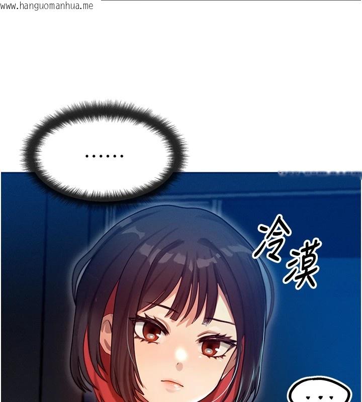 韩国漫画等价交换人生韩漫_等价交换人生-第1话-交换肉体横刀夺爱在线免费阅读-韩国漫画-第135张图片