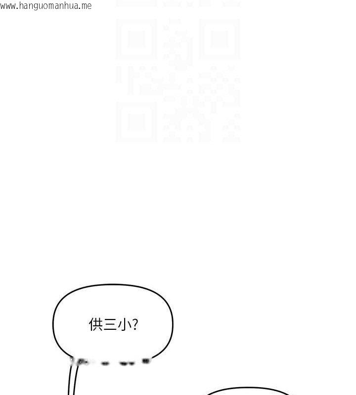 韩国漫画玩转学姐韩漫_玩转学姐-第59话-小狼狗报复性解套在线免费阅读-韩国漫画-第86张图片