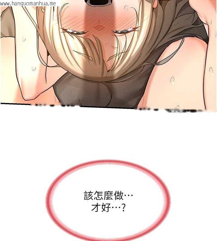 韩国漫画熟女交换计划韩漫_熟女交换计划-第16话-彻底高潮的喷泉在线免费阅读-韩国漫画-第177张图片