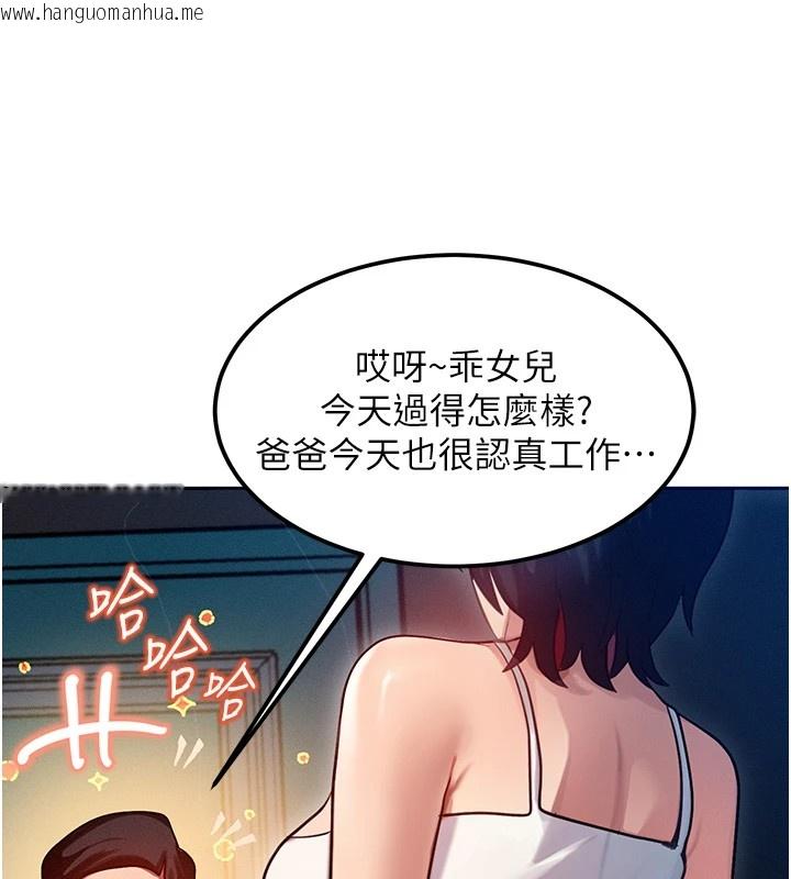 韩国漫画等价交换人生韩漫_等价交换人生-第1话-交换肉体横刀夺爱在线免费阅读-韩国漫画-第133张图片