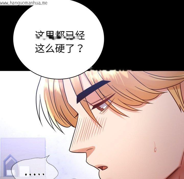 韩国漫画完美妻子的背叛/背叛的开始韩漫_完美妻子的背叛/背叛的开始-第69话在线免费阅读-韩国漫画-第68张图片