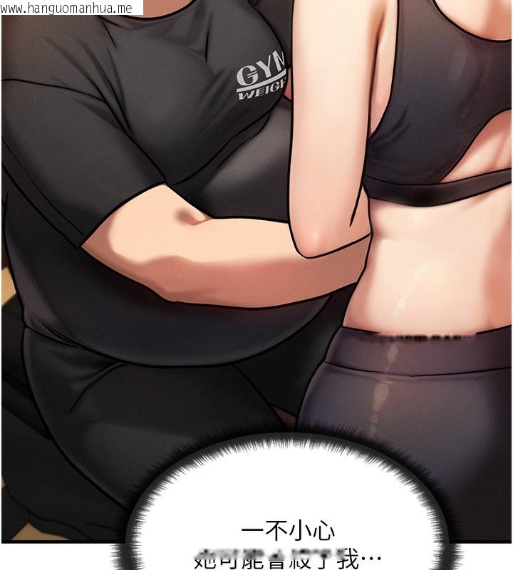 韩国漫画等价交换人生韩漫_等价交换人生-第7话-终于可以那个了…在线免费阅读-韩国漫画-第63张图片