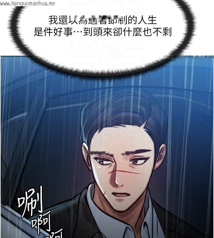 韩国漫画等价交换人生韩漫_等价交换人生-第3话-快点射进来给人家在线免费阅读-韩国漫画-第103张图片