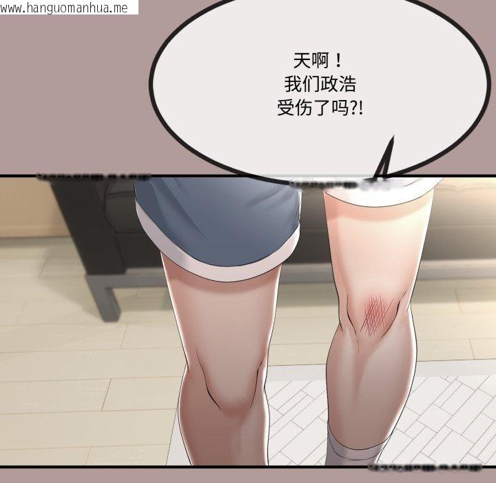 韩国漫画与初恋的意外同居韩漫_与初恋的意外同居-第12话在线免费阅读-韩国漫画-第65张图片