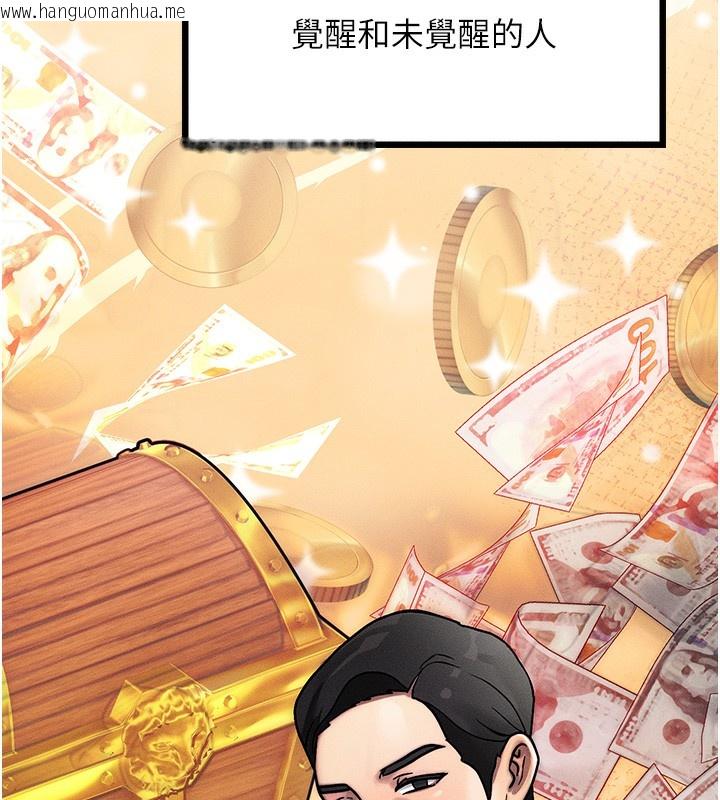 韩国漫画等价交换人生韩漫_等价交换人生-第2话-今晚由我来服侍你在线免费阅读-韩国漫画-第16张图片