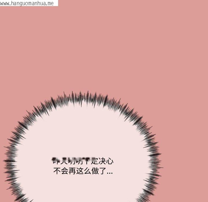 韩国漫画与初恋的意外同居韩漫_与初恋的意外同居-第12话在线免费阅读-韩国漫画-第40张图片