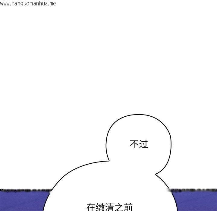 韩国漫画亲密宝鉴韩漫_亲密宝鉴-第16话在线免费阅读-韩国漫画-第130张图片
