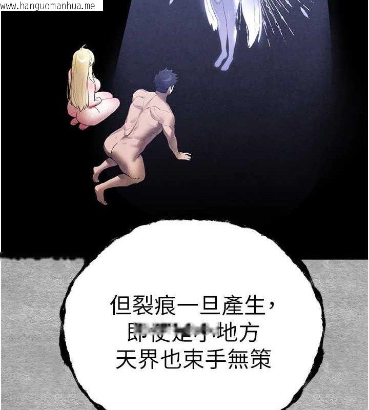 韩国漫画初次深交，请多指教韩漫_初次深交，请多指教-第94话-因性爱而堕落的女神在线免费阅读-韩国漫画-第202张图片