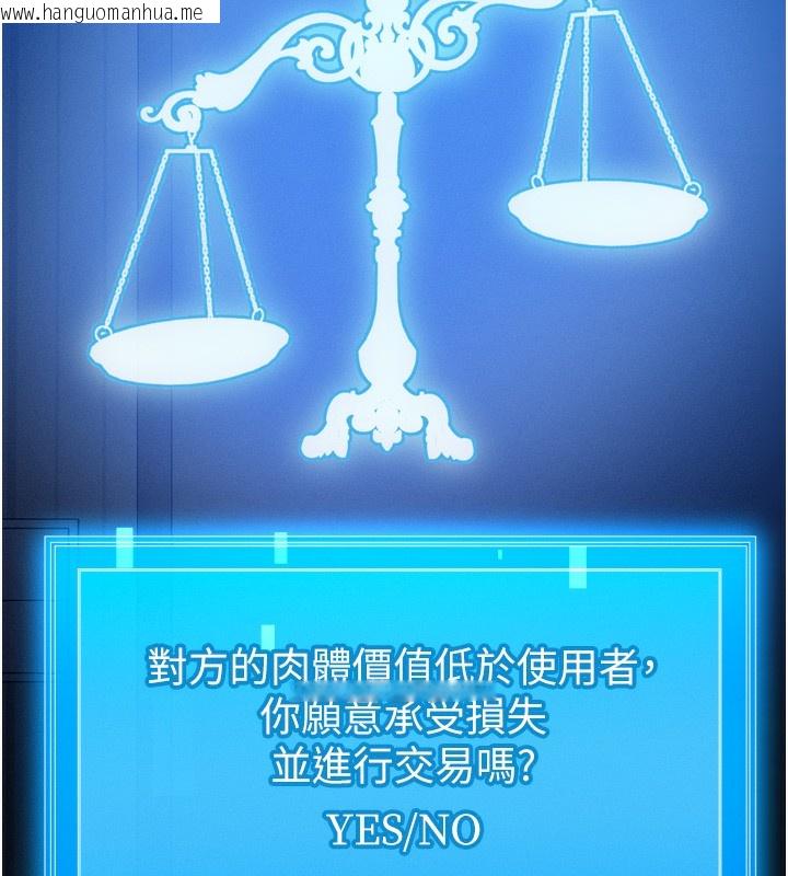 韩国漫画等价交换人生韩漫_等价交换人生-第4话-性感的母女在线免费阅读-韩国漫画-第79张图片