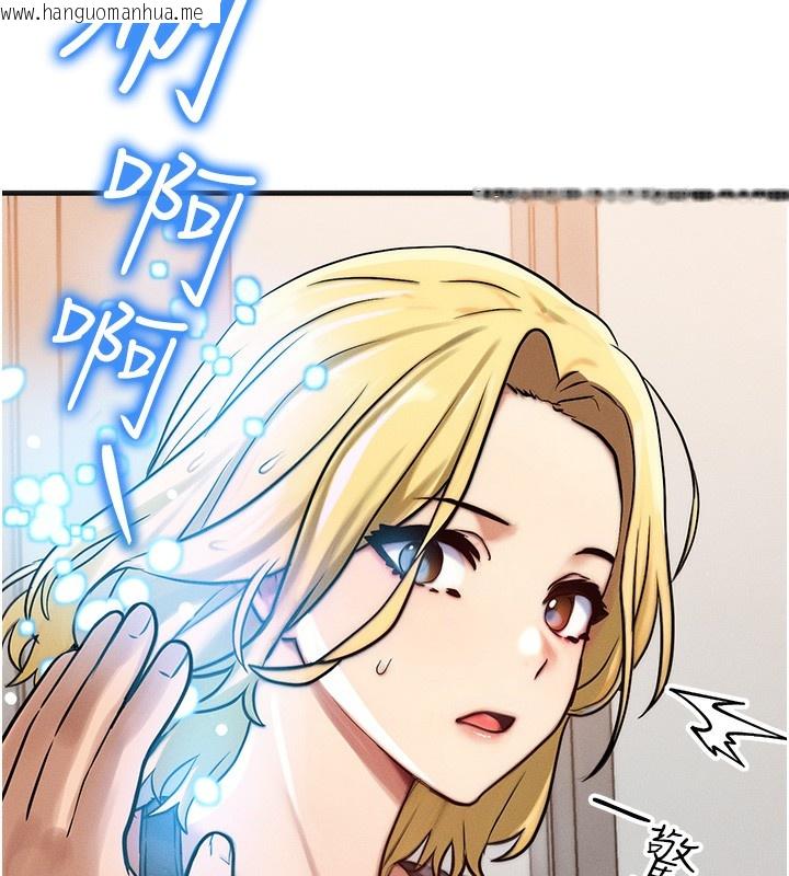 韩国漫画等价交换人生韩漫_等价交换人生-第7话-终于可以那个了…在线免费阅读-韩国漫画-第127张图片