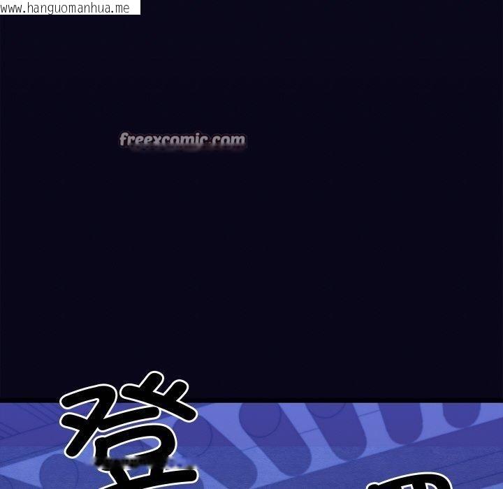 韩国漫画亲密宝鉴韩漫_亲密宝鉴-第16话在线免费阅读-韩国漫画-第98张图片