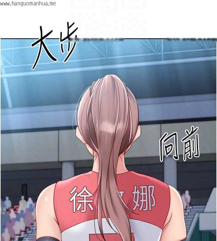 韩国漫画Set-up!排球少女韩漫_Set-up!排球少女-第43话-你现在是转移目标了吗?在线免费阅读-韩国漫画-第103张图片