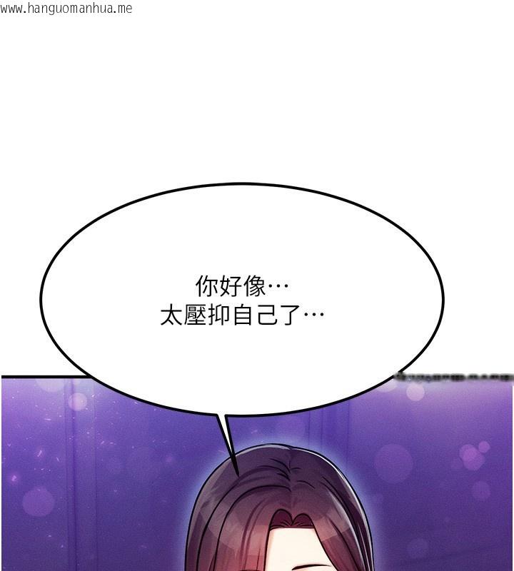 韩国漫画等价交换人生韩漫_等价交换人生-第2话-今晚由我来服侍你在线免费阅读-韩国漫画-第113张图片