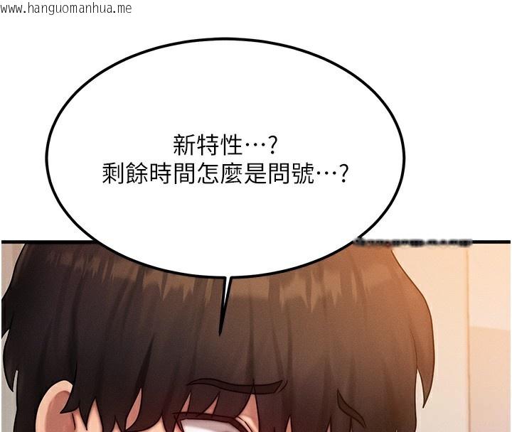 韩国漫画等价交换人生韩漫_等价交换人生-第6话-忍不住射在阿姨脸上在线免费阅读-韩国漫画-第90张图片