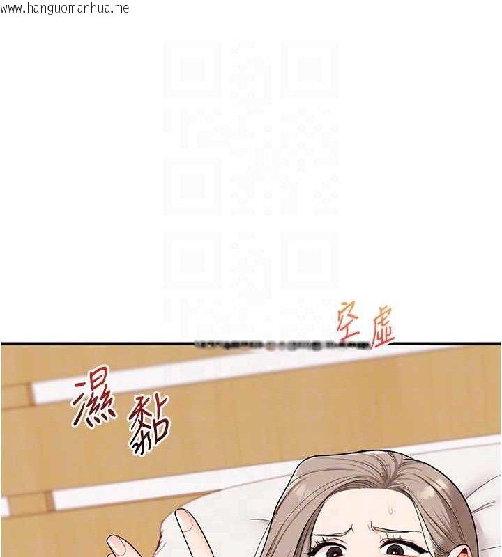 韩国漫画玩转学姐韩漫_玩转学姐-第59话-小狼狗报复性解套在线免费阅读-韩国漫画-第44张图片