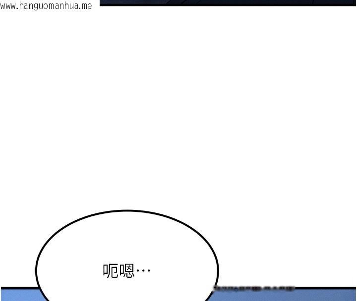 韩国漫画等价交换人生韩漫_等价交换人生-第5话-S级猎人的蜜穴在线免费阅读-韩国漫画-第174张图片