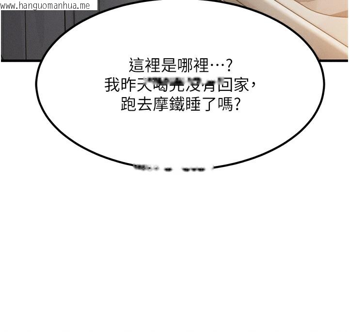 韩国漫画等价交换人生韩漫_等价交换人生-第5话-S级猎人的蜜穴在线免费阅读-韩国漫画-第125张图片