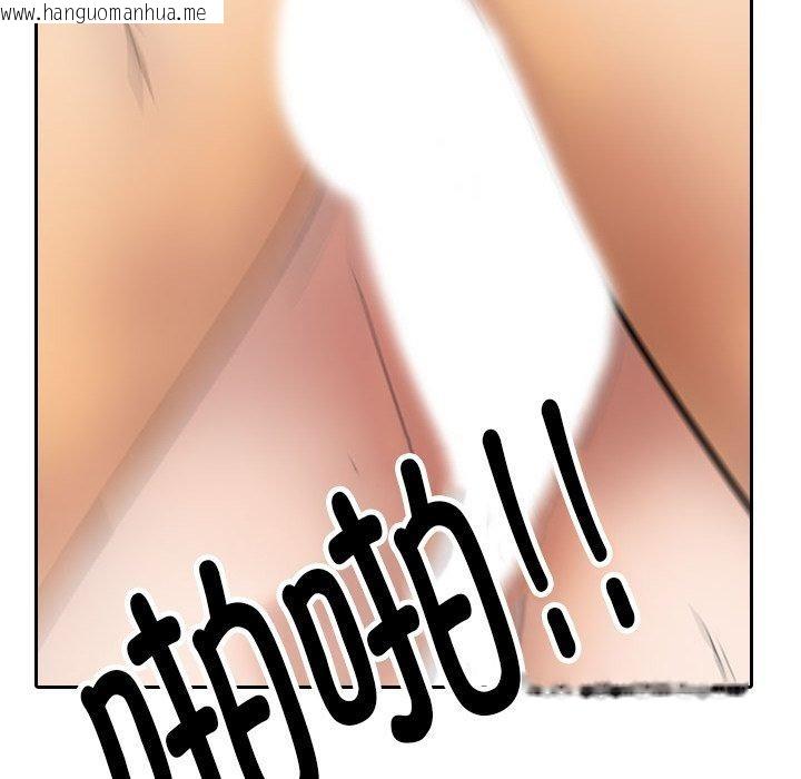 韩国漫画同事换换爱韩漫_同事换换爱-第212话在线免费阅读-韩国漫画-第18张图片
