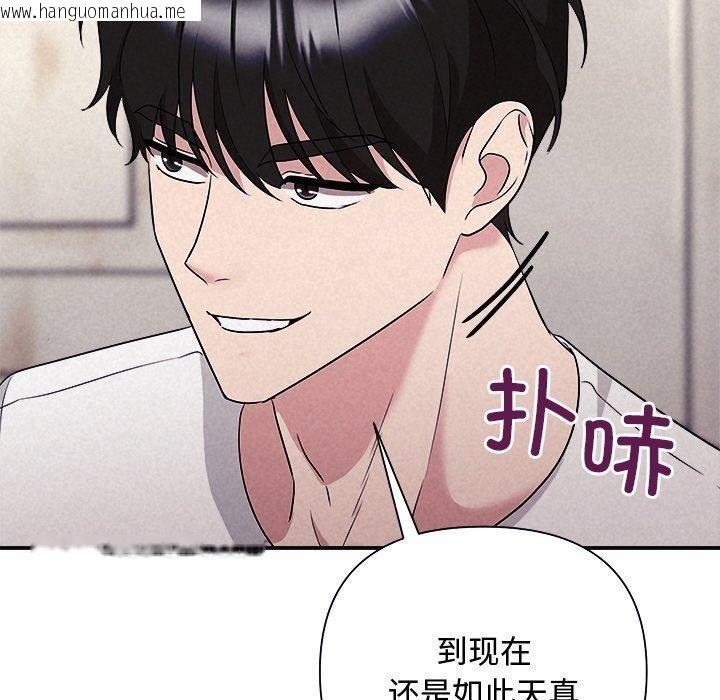 韩国漫画被吞噬的夜韩漫_被吞噬的夜-第32话在线免费阅读-韩国漫画-第16张图片