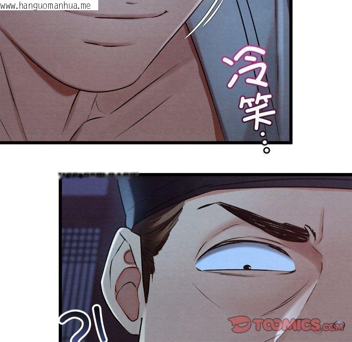 韩国漫画亲密宝鉴韩漫_亲密宝鉴-第16话在线免费阅读-韩国漫画-第136张图片
