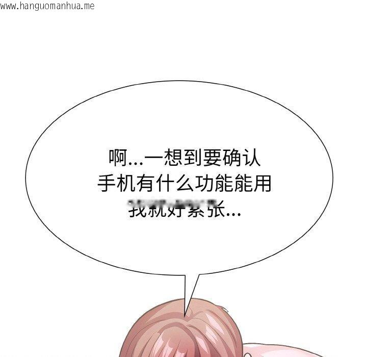 韩国漫画走不出的房间：第二季韩漫_走不出的房间：第二季-第35话在线免费阅读-韩国漫画-第7张图片