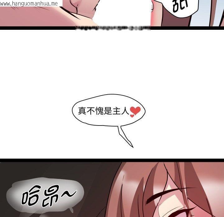 韩国漫画RE：23岁韩漫_RE：23岁-第40话在线免费阅读-韩国漫画-第84张图片