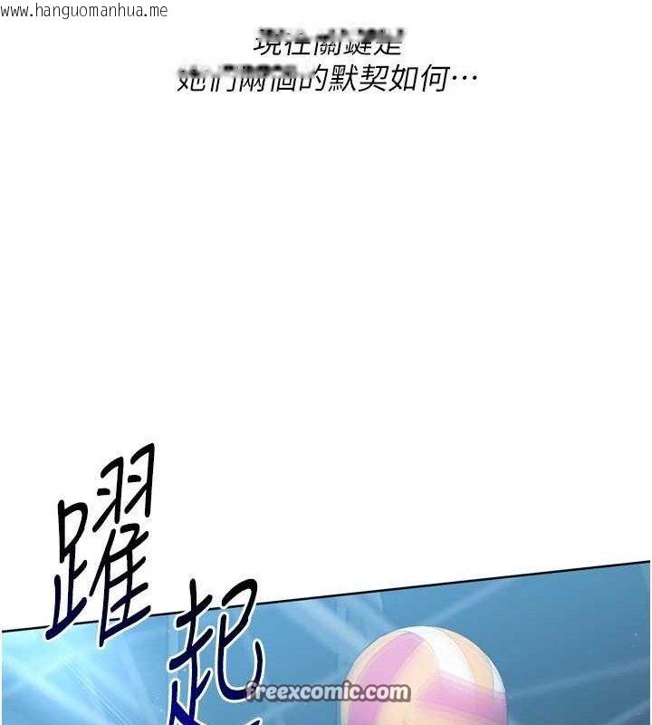 韩国漫画Set-up!排球少女韩漫_Set-up!排球少女-第43话-你现在是转移目标了吗?在线免费阅读-韩国漫画-第70张图片