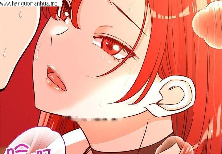 韩国漫画恋人未满韩漫_恋人未满-第44话在线免费阅读-韩国漫画-第4张图片