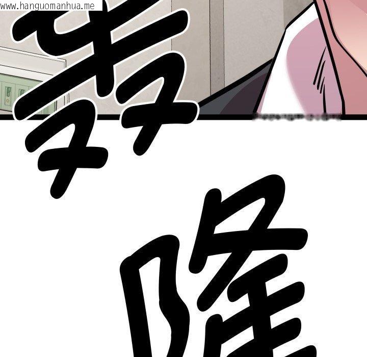 韩国漫画RE：23岁韩漫_RE：23岁-第40话在线免费阅读-韩国漫画-第12张图片