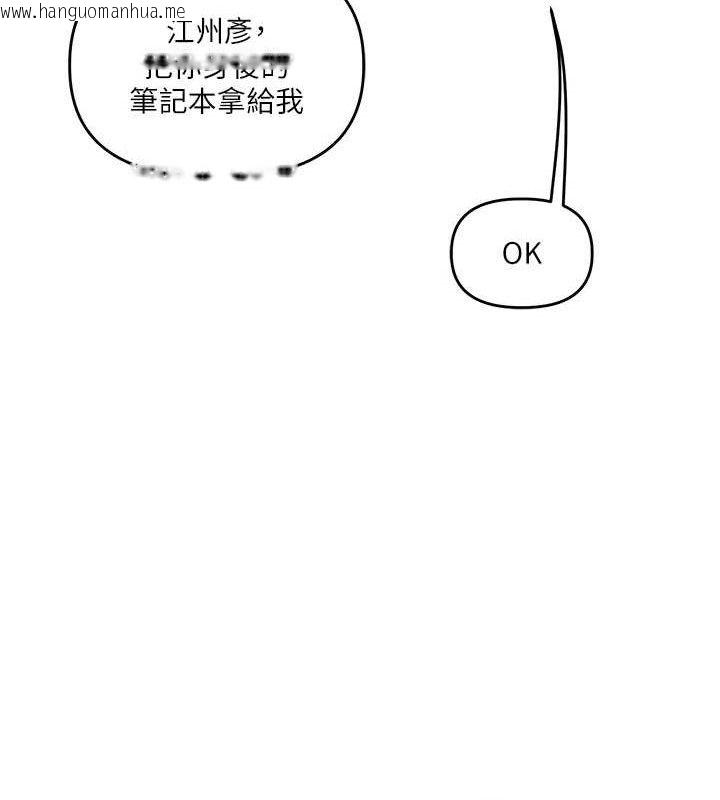 韩国漫画玩转学姐韩漫_玩转学姐-第59话-小狼狗报复性解套在线免费阅读-韩国漫画-第88张图片