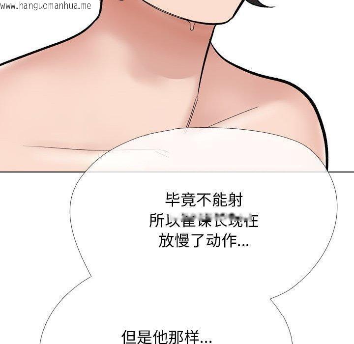 韩国漫画同事换换爱韩漫_同事换换爱-第212话在线免费阅读-韩国漫画-第130张图片