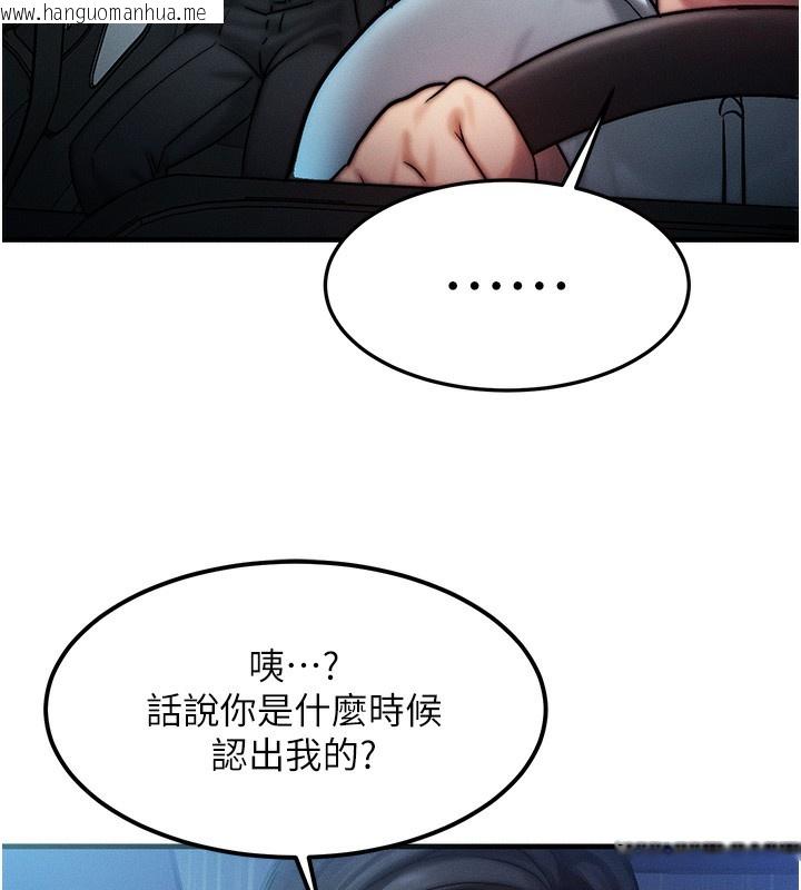 韩国漫画等价交换人生韩漫_等价交换人生-第3话-快点射进来给人家在线免费阅读-韩国漫画-第138张图片