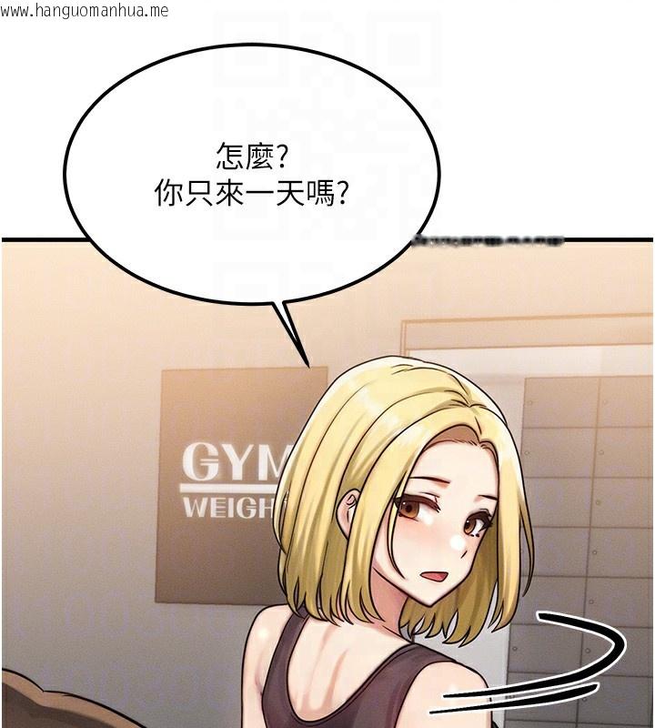 韩国漫画等价交换人生韩漫_等价交换人生-第7话-终于可以那个了…在线免费阅读-韩国漫画-第95张图片