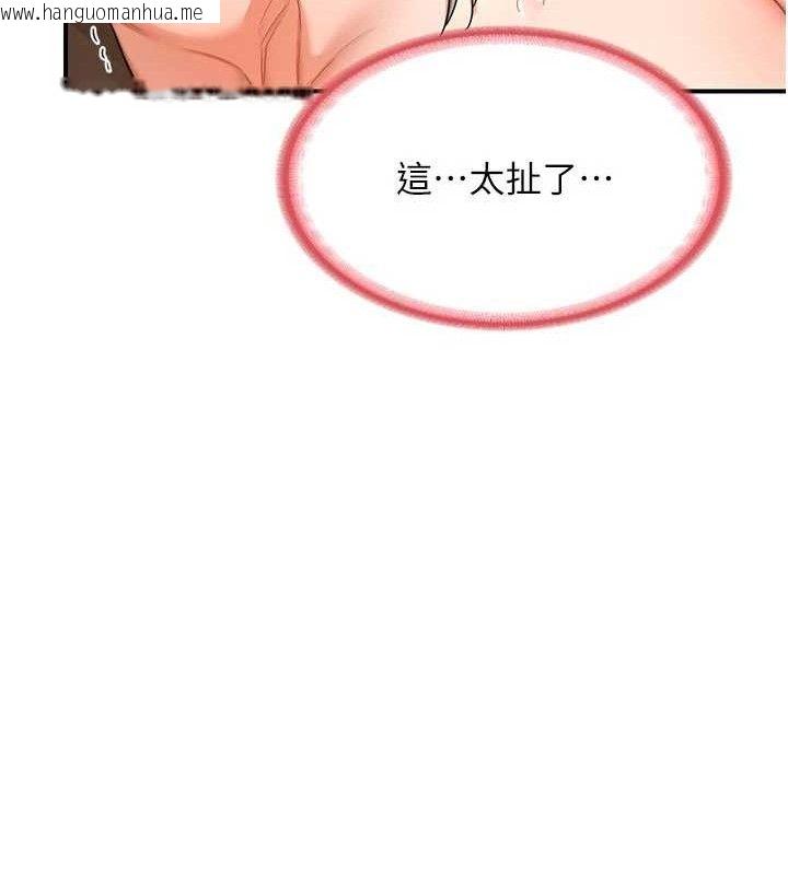 韩国漫画熟女交换计划韩漫_熟女交换计划-第16话-彻底高潮的喷泉在线免费阅读-韩国漫画-第153张图片