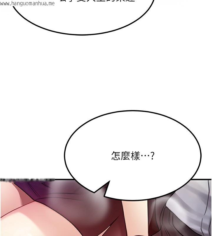 韩国漫画等价交换人生韩漫_等价交换人生-第2话-今晚由我来服侍你在线免费阅读-韩国漫画-第121张图片