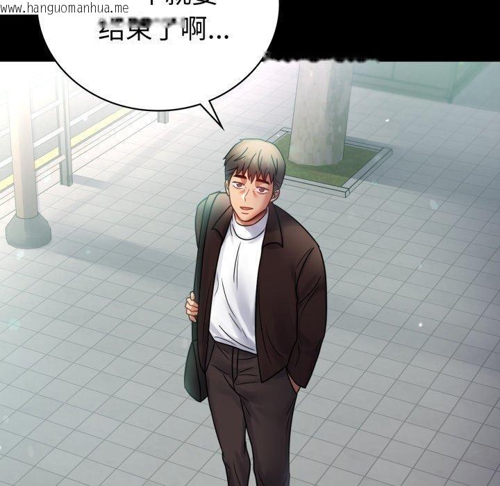 韩国漫画完美妻子的背叛/背叛的开始韩漫_完美妻子的背叛/背叛的开始-第70话在线免费阅读-韩国漫画-第117张图片