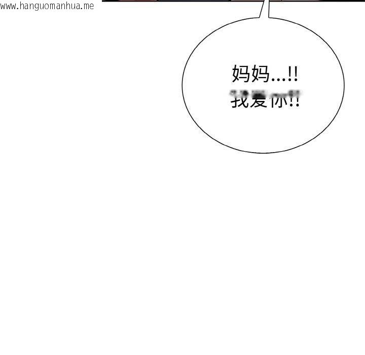 韩国漫画走不出的房间：第二季韩漫_走不出的房间：第二季-第35话在线免费阅读-韩国漫画-第133张图片