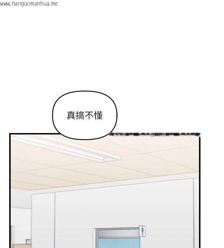 韩国漫画玩转学姐韩漫_玩转学姐-第59话-小狼狗报复性解套在线免费阅读-韩国漫画-第119张图片