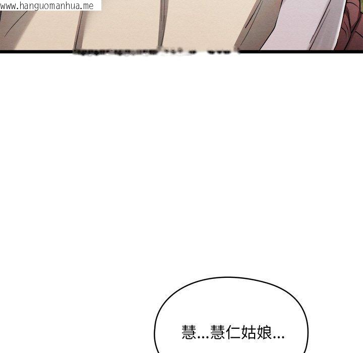 韩国漫画亲密宝鉴韩漫_亲密宝鉴-第16话在线免费阅读-韩国漫画-第25张图片