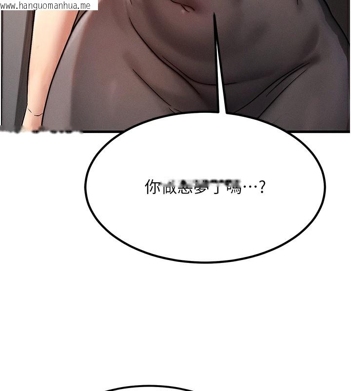 韩国漫画等价交换人生韩漫_等价交换人生-第5话-S级猎人的蜜穴在线免费阅读-韩国漫画-第142张图片