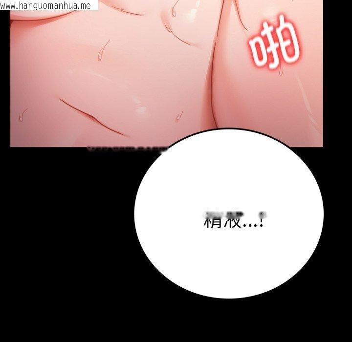 韩国漫画完美妻子的背叛/背叛的开始韩漫_完美妻子的背叛/背叛的开始-第70话在线免费阅读-韩国漫画-第33张图片