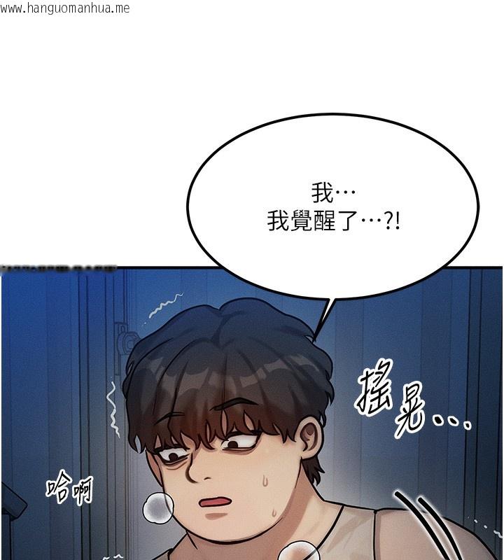 韩国漫画等价交换人生韩漫_等价交换人生-第2话-今晚由我来服侍你在线免费阅读-韩国漫画-第13张图片