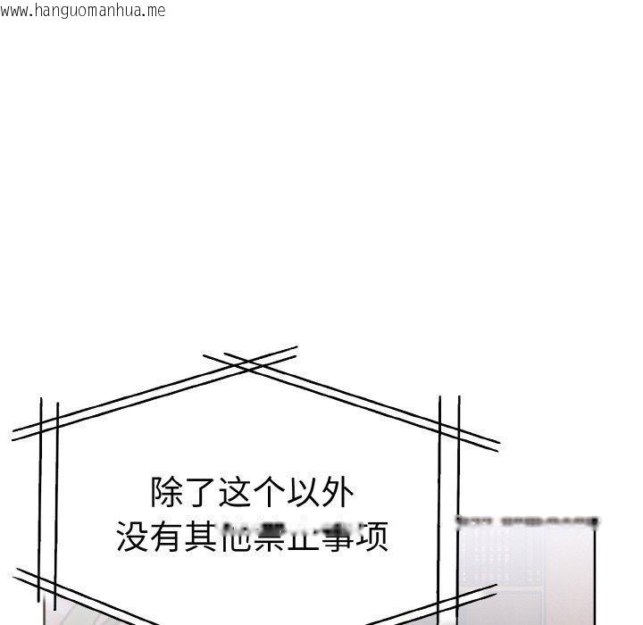 韩国漫画走不出的房间：第二季韩漫_走不出的房间：第二季-第35话在线免费阅读-韩国漫画-第94张图片