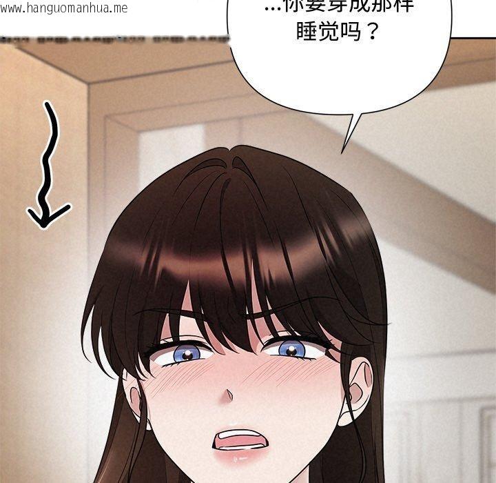 韩国漫画被吞噬的夜韩漫_被吞噬的夜-第32话在线免费阅读-韩国漫画-第113张图片