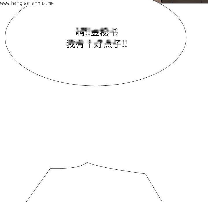 韩国漫画同事换换爱韩漫_同事换换爱-第212话在线免费阅读-韩国漫画-第73张图片