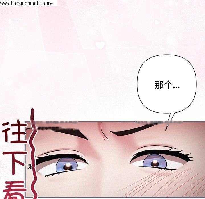 韩国漫画被吞噬的夜韩漫_被吞噬的夜-第32话在线免费阅读-韩国漫画-第115张图片