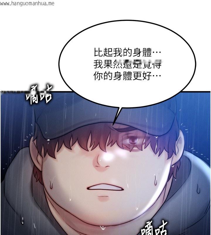 韩国漫画等价交换人生韩漫_等价交换人生-第4话-性感的母女在线免费阅读-韩国漫画-第41张图片