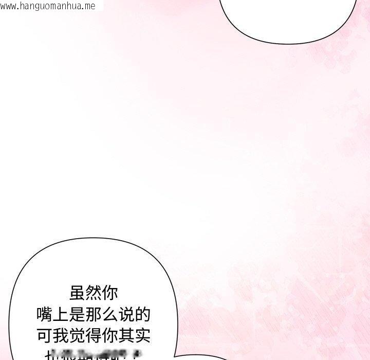 韩国漫画被吞噬的夜韩漫_被吞噬的夜-第32话在线免费阅读-韩国漫画-第171张图片